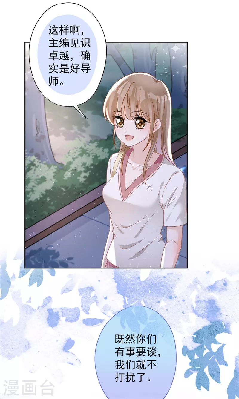 第56话 我也有超能力！？10