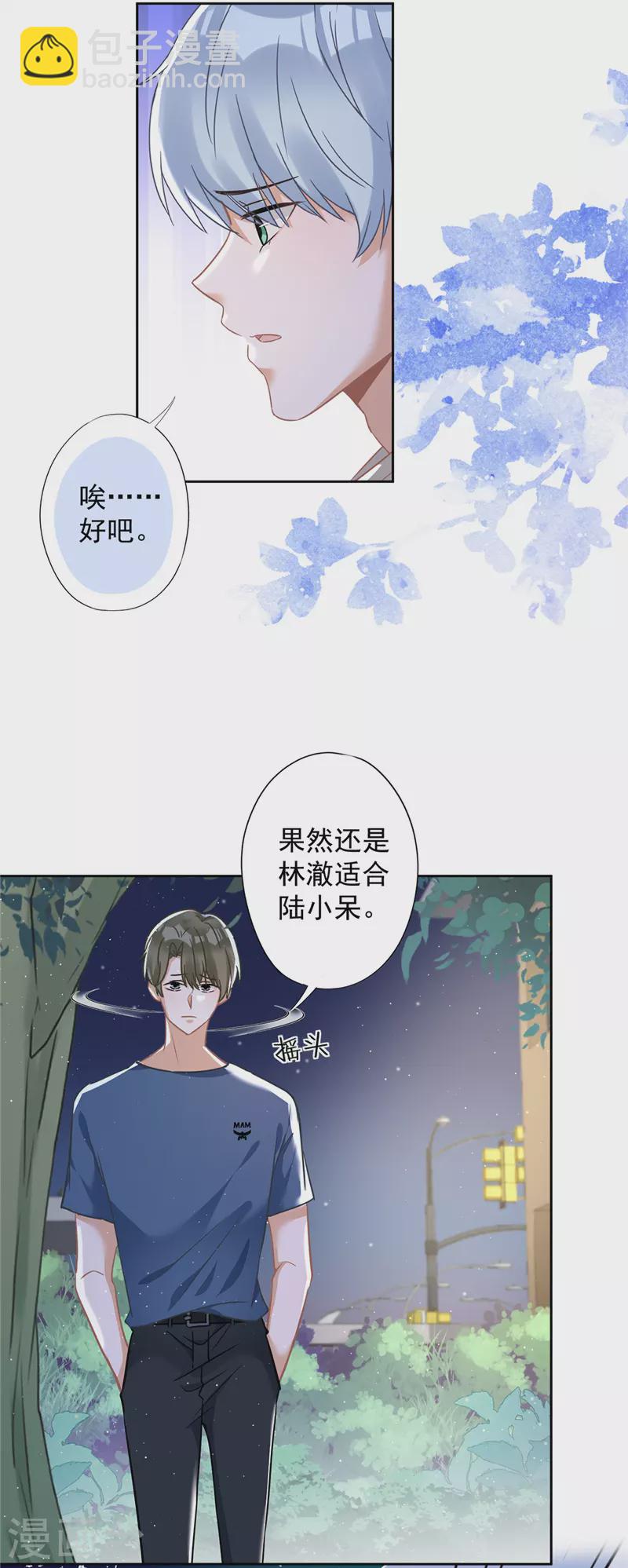 第56话 我也有超能力！？15
