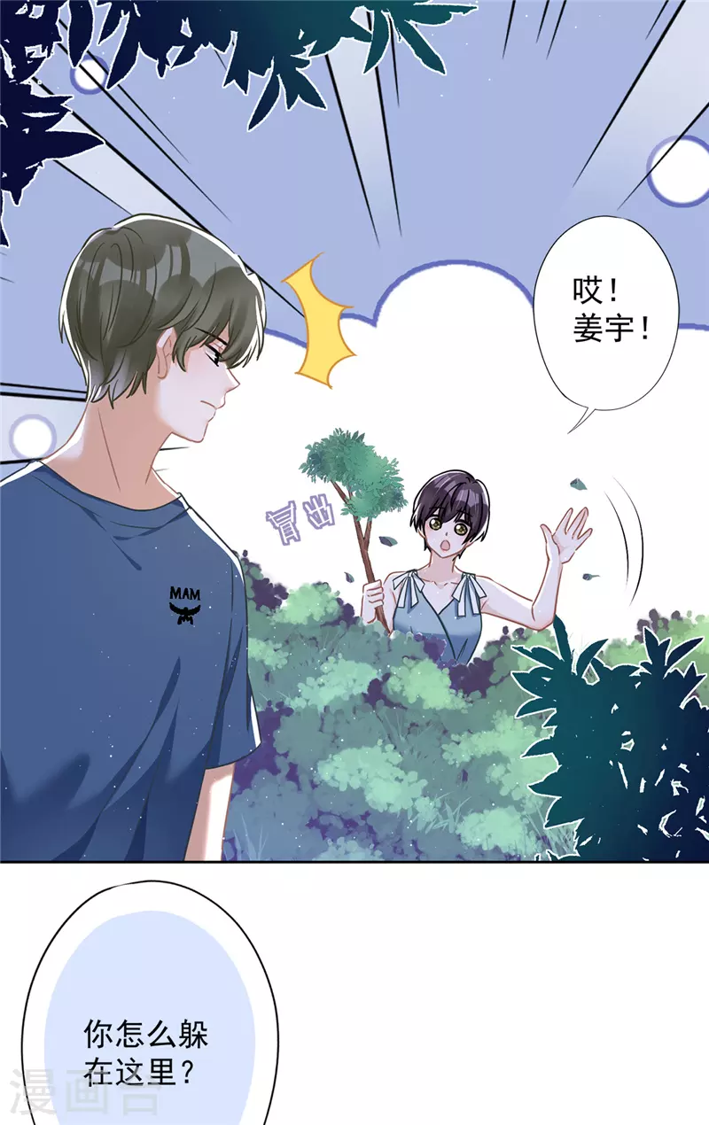 第56话 我也有超能力！？16