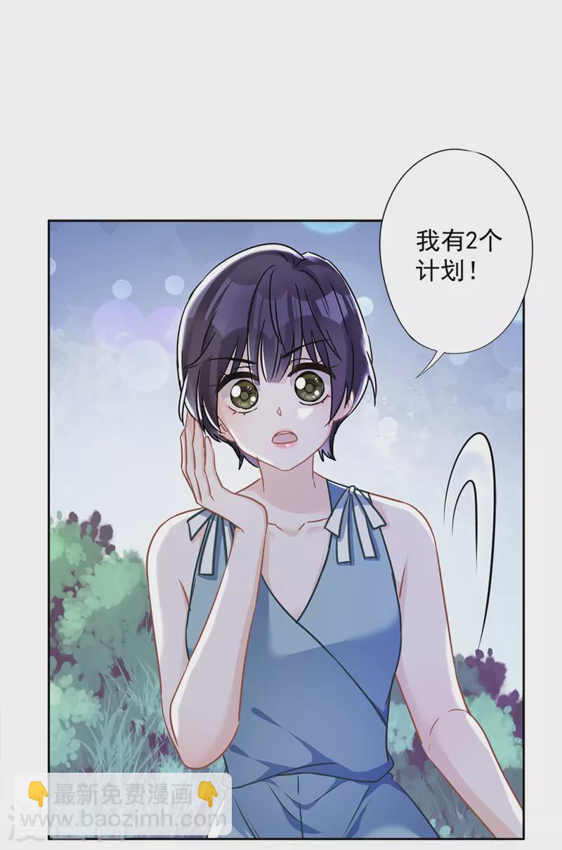 第56话 我也有超能力！？18