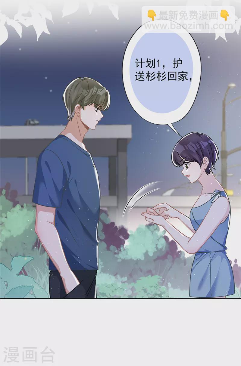 第56话 我也有超能力！？19