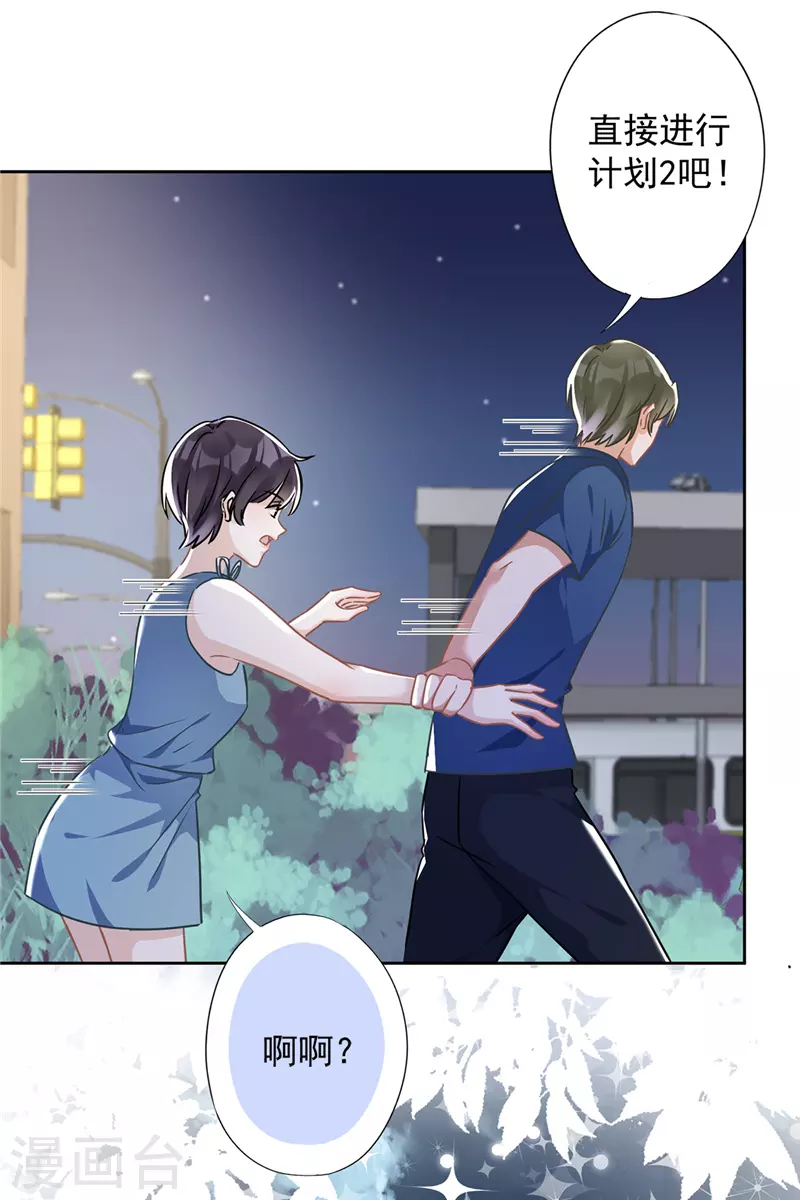 第56话 我也有超能力！？20