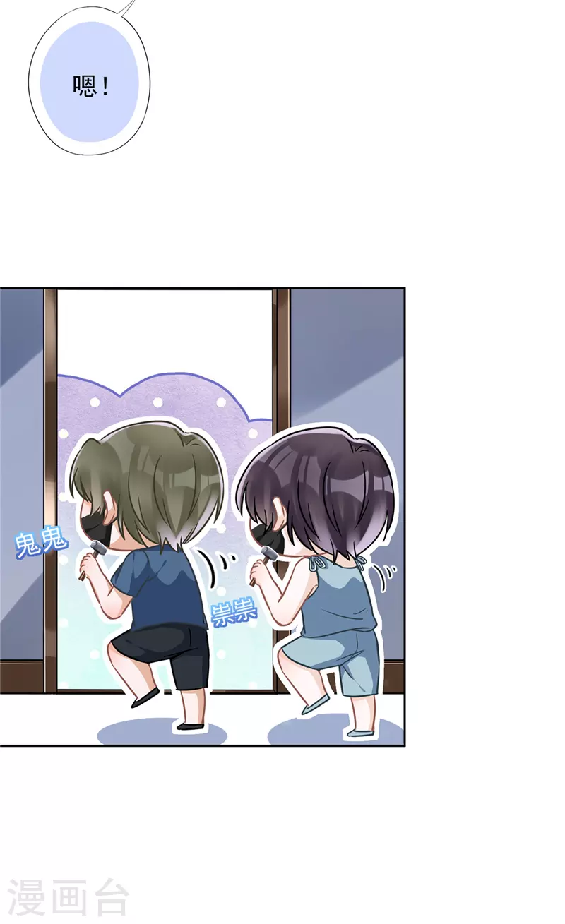 第56话 我也有超能力！？23
