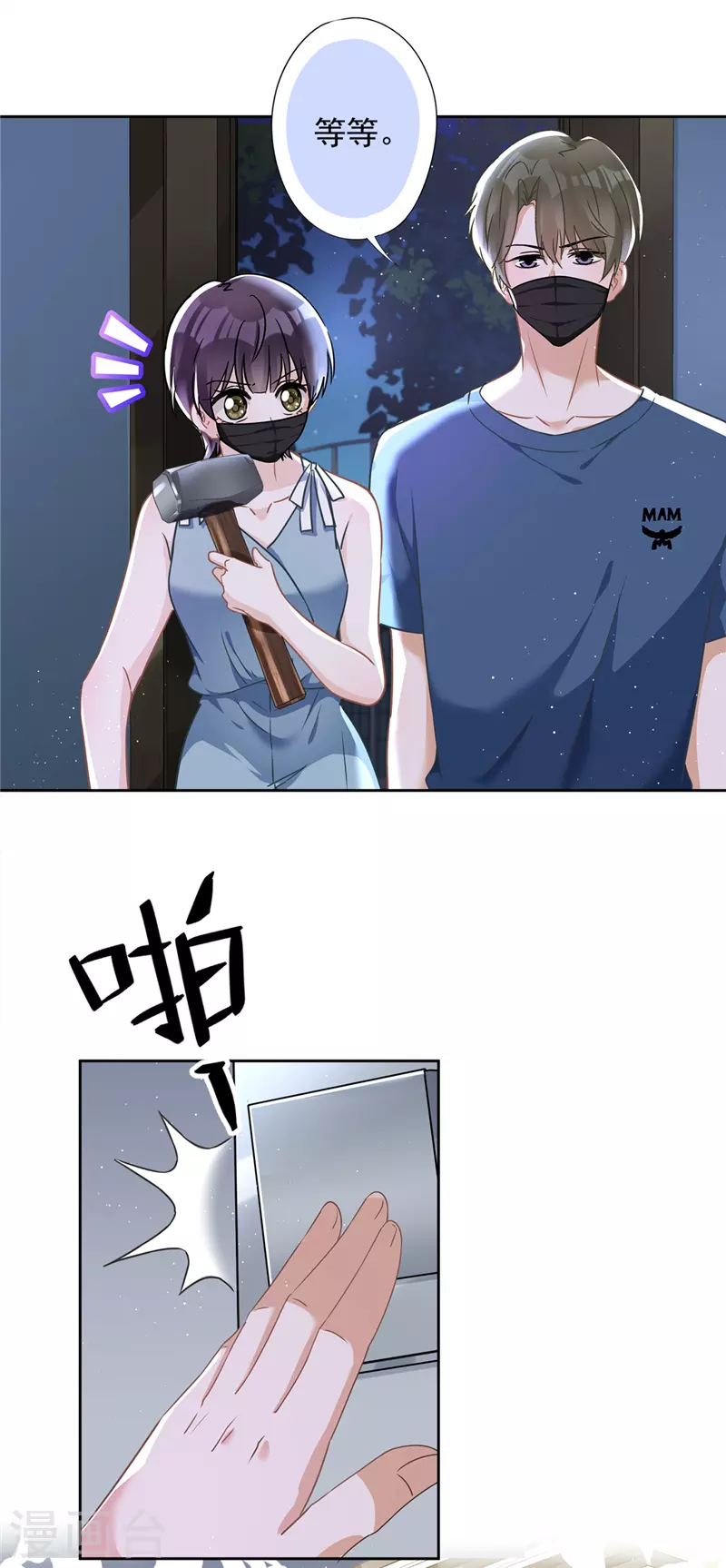 第56话 我也有超能力！？25