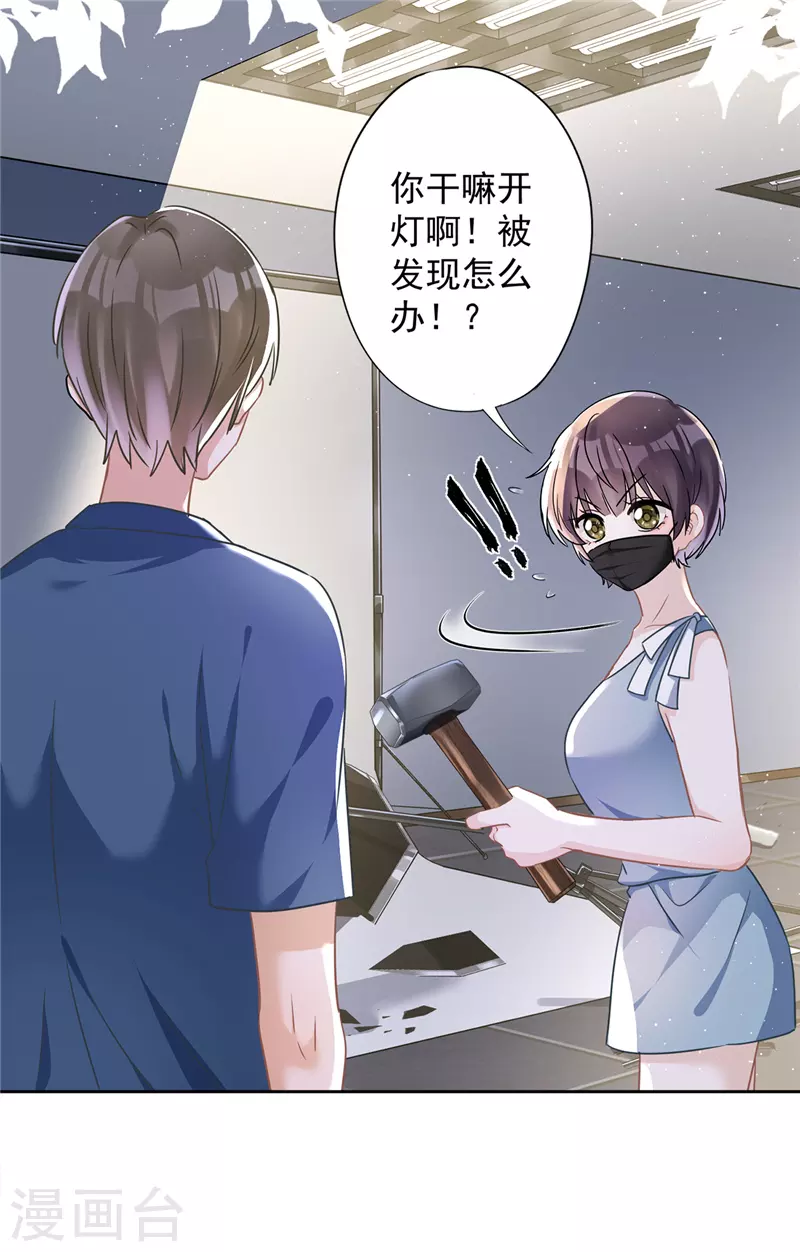第56话 我也有超能力！？26