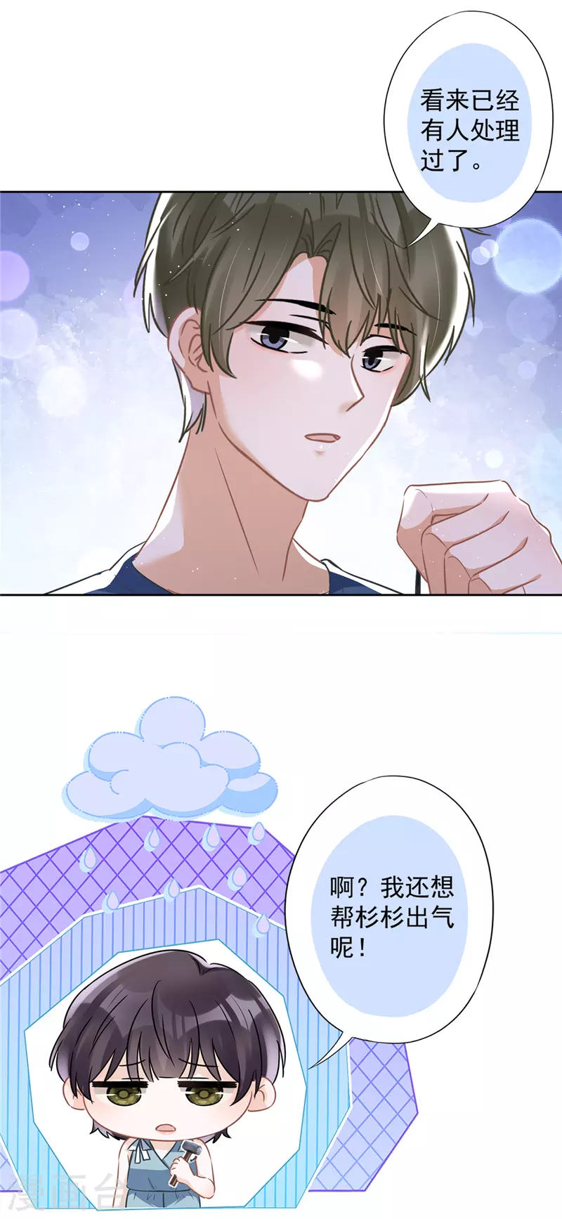 第56话 我也有超能力！？30