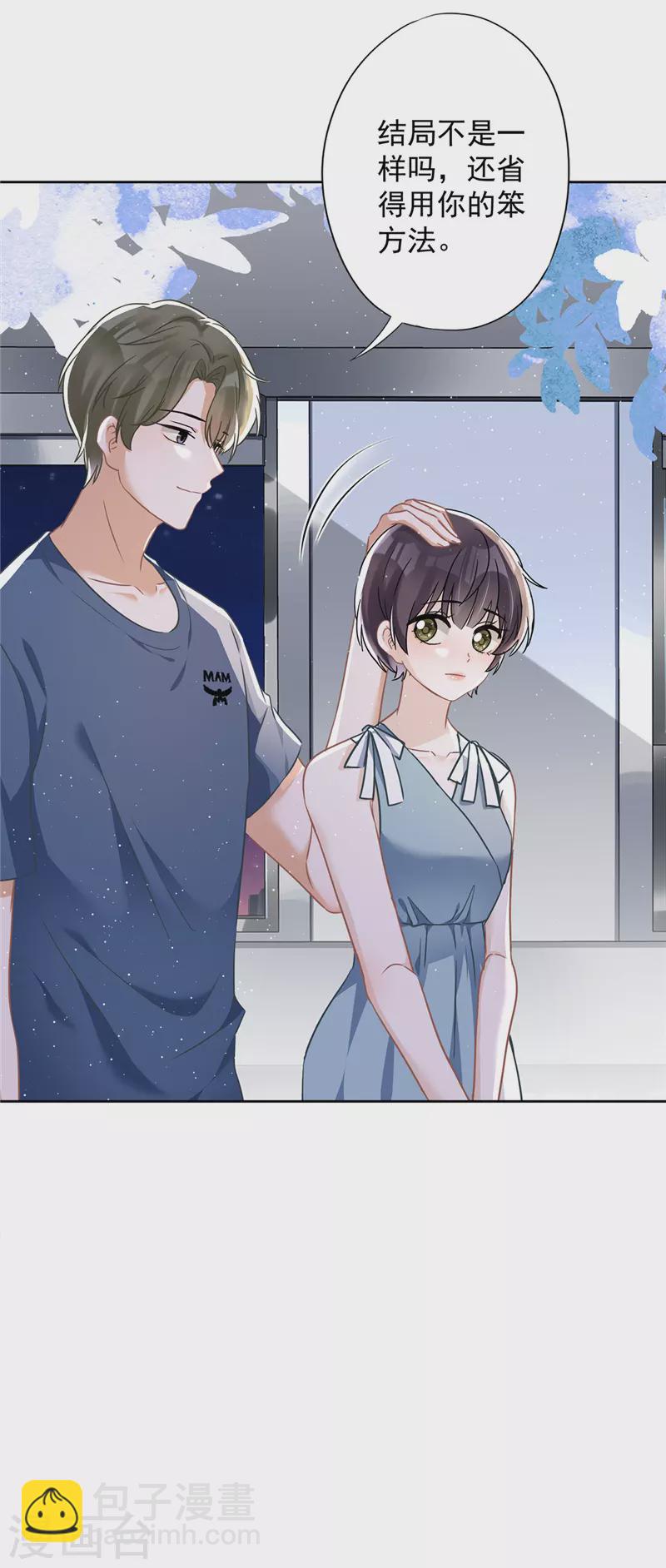 第56话 我也有超能力！？31