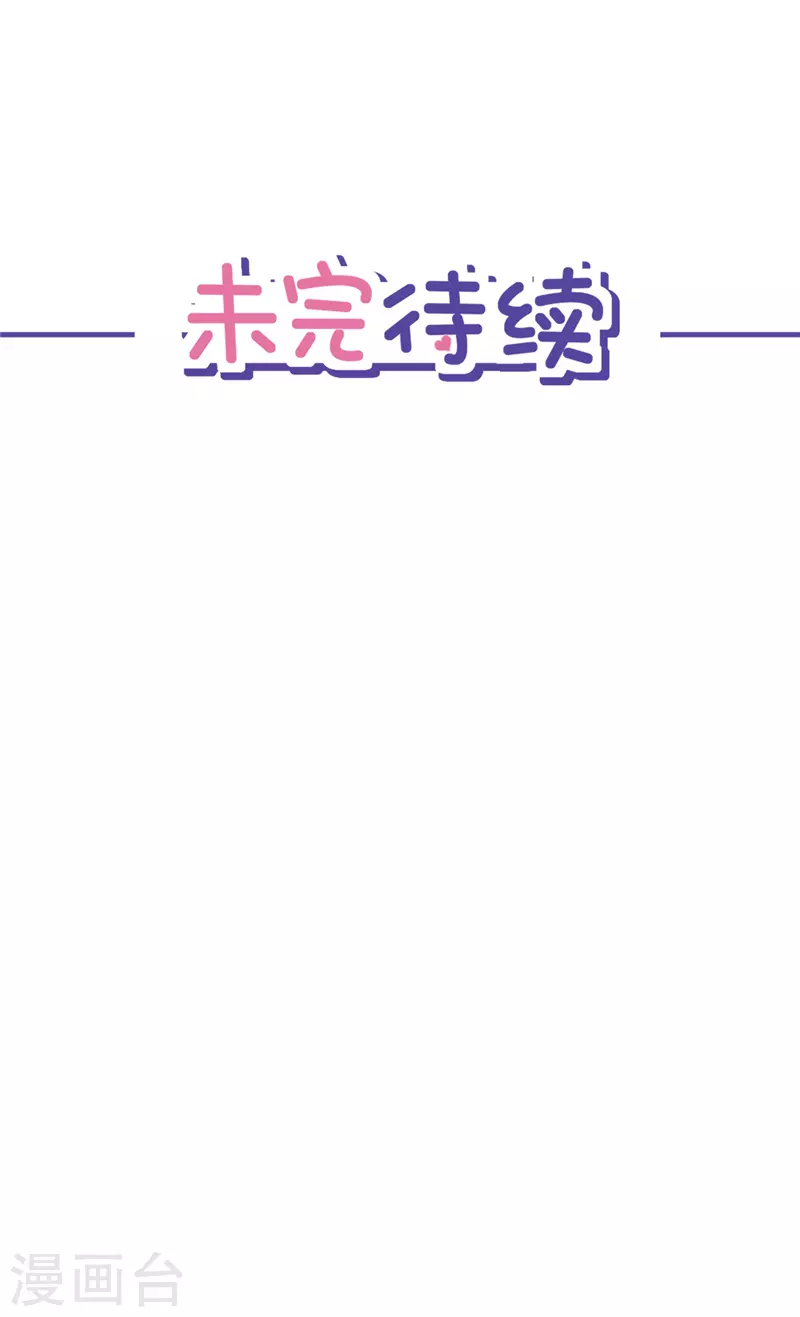 第56话 我也有超能力！？32
