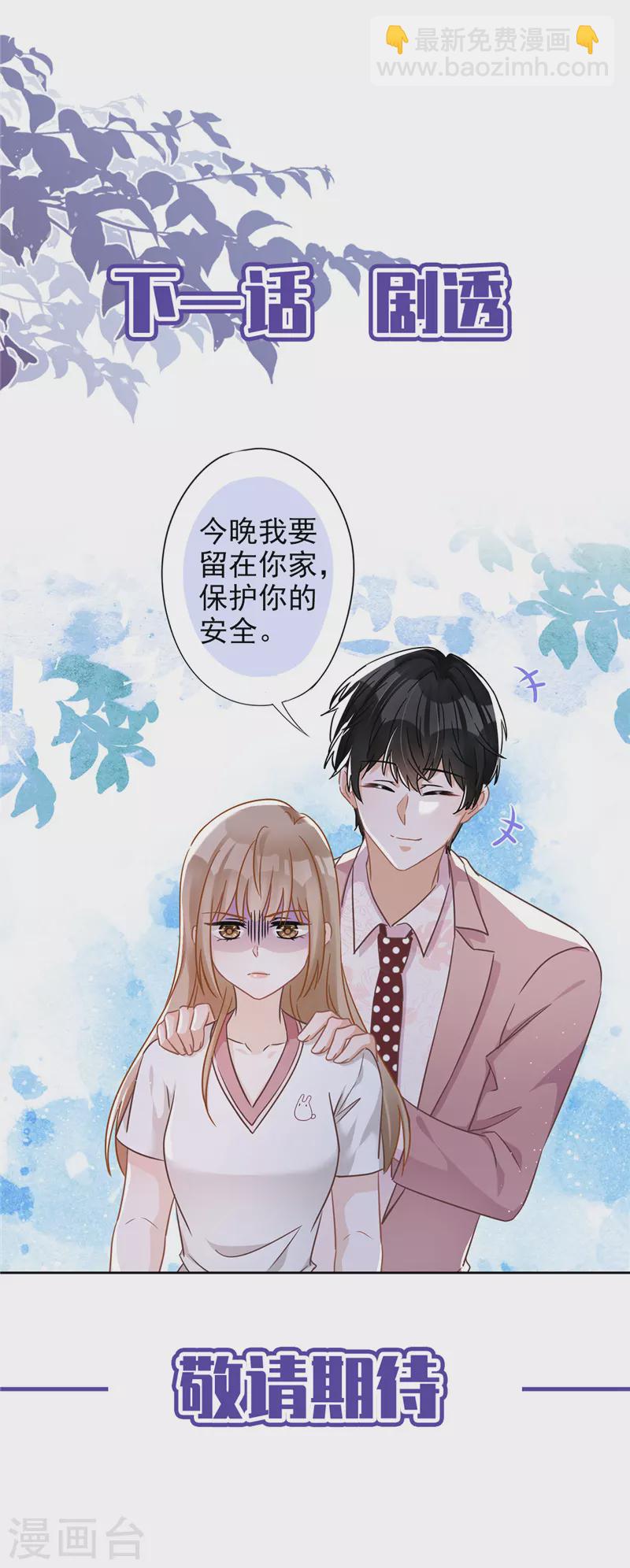 第56话 我也有超能力！？33