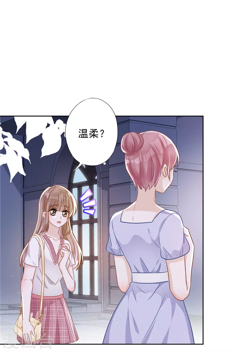 第56话 我也有超能力！？7