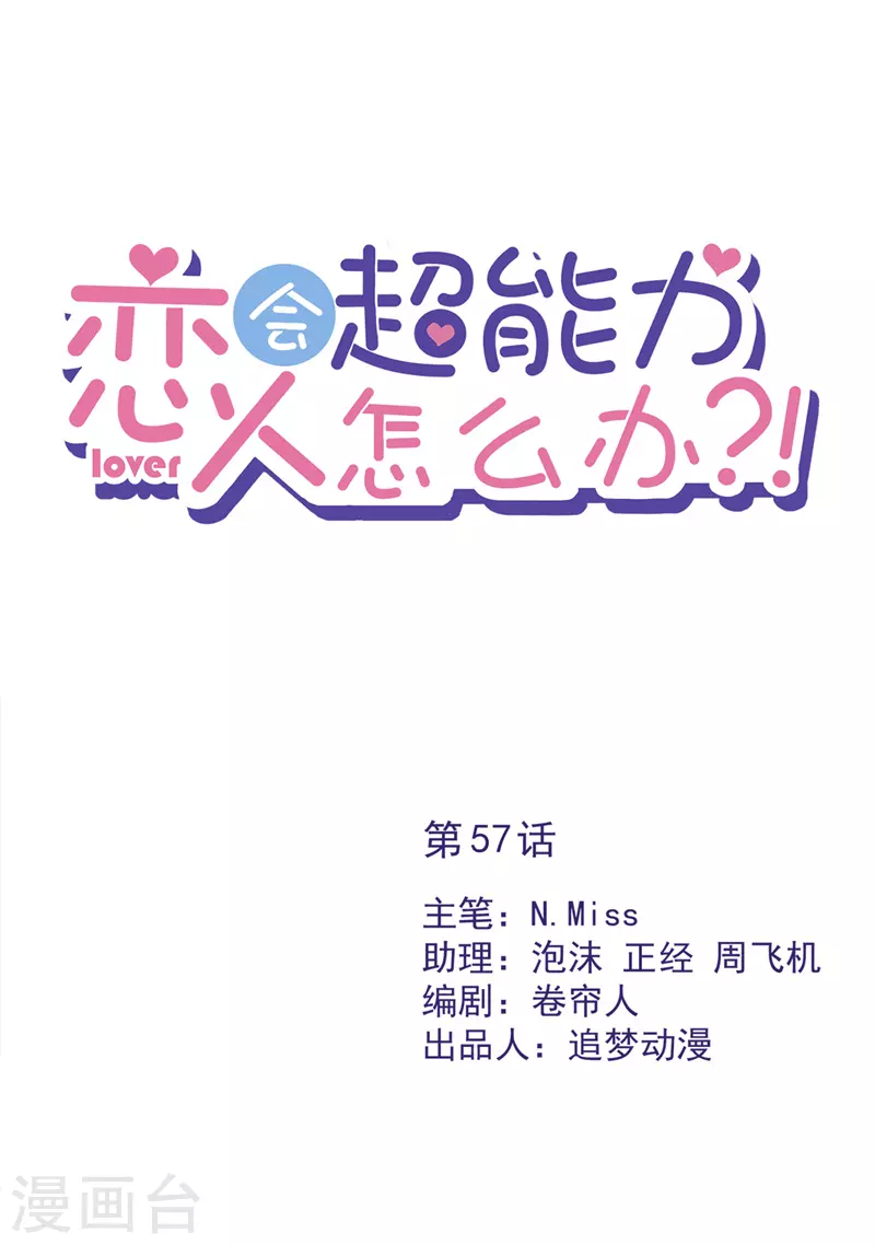 第57话 今晚我要留宿0