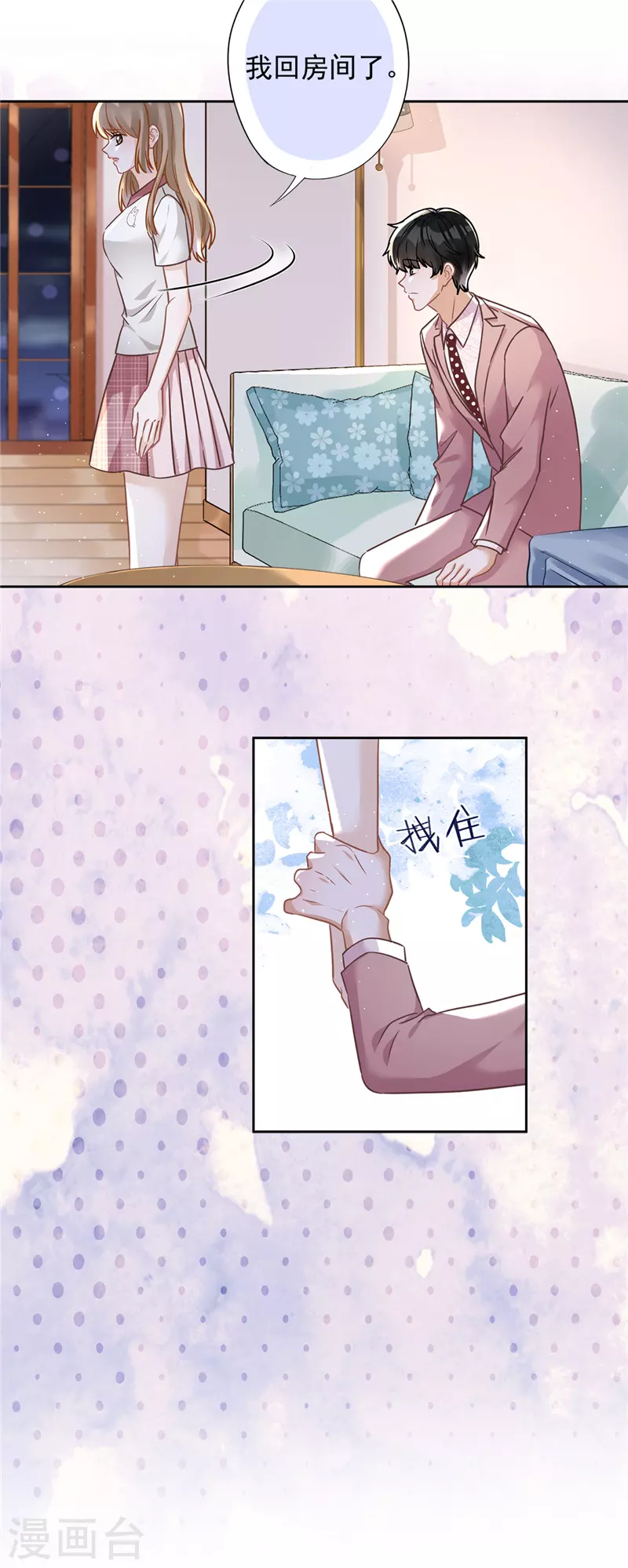 第57话 今晚我要留宿10