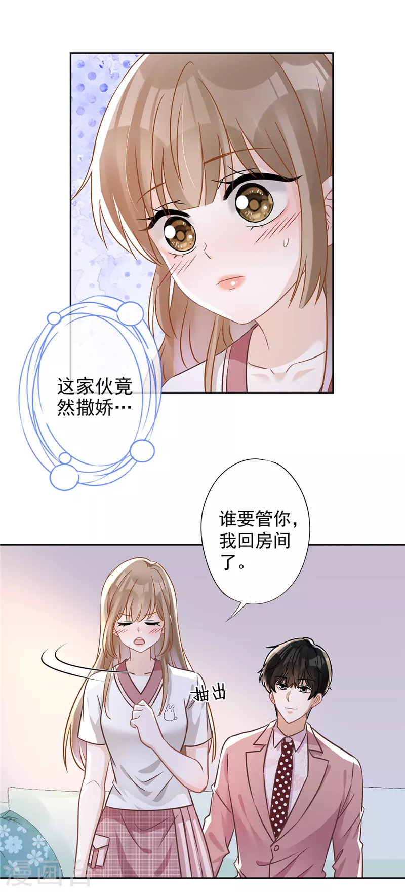 第57话 今晚我要留宿12