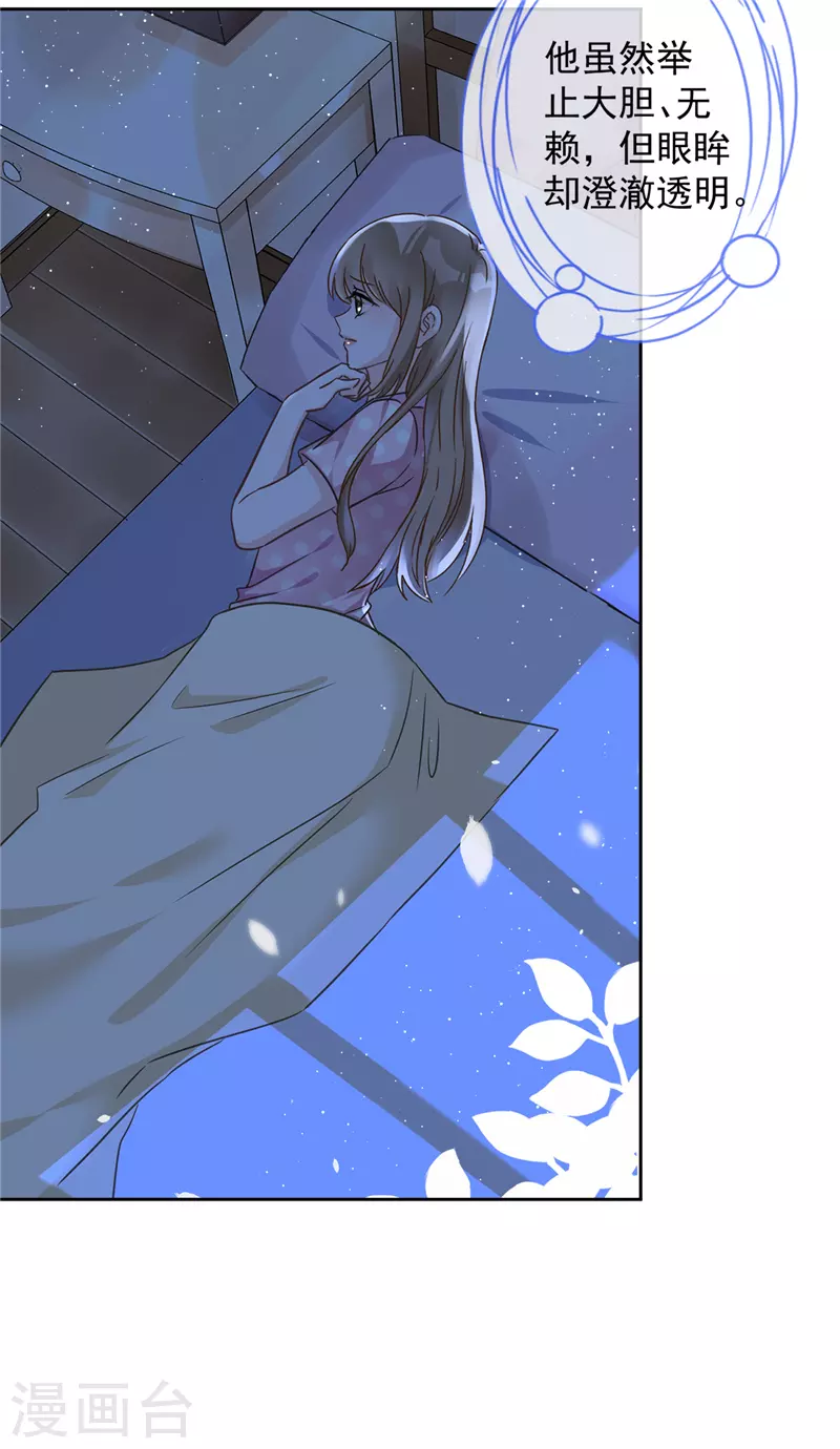 第57话 今晚我要留宿15