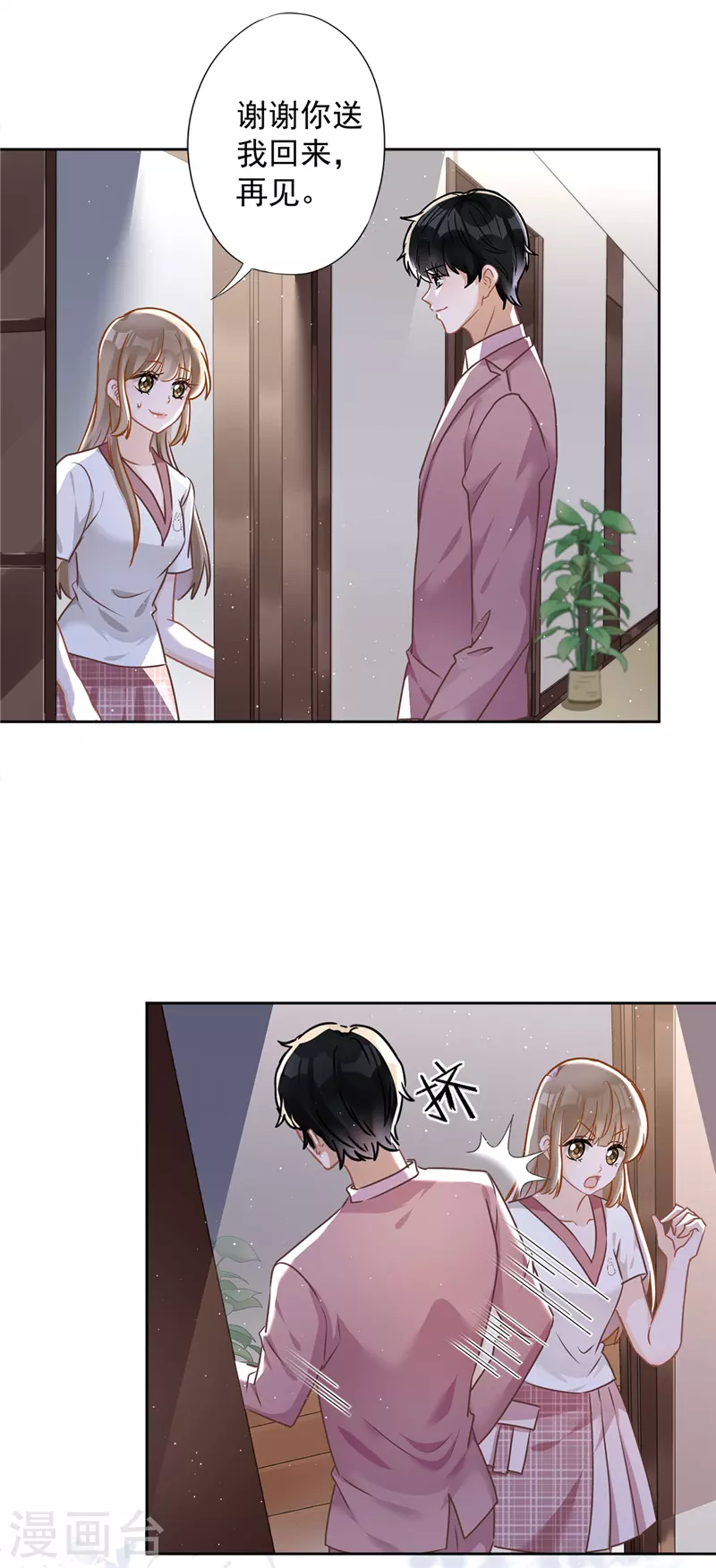 第57话 今晚我要留宿2
