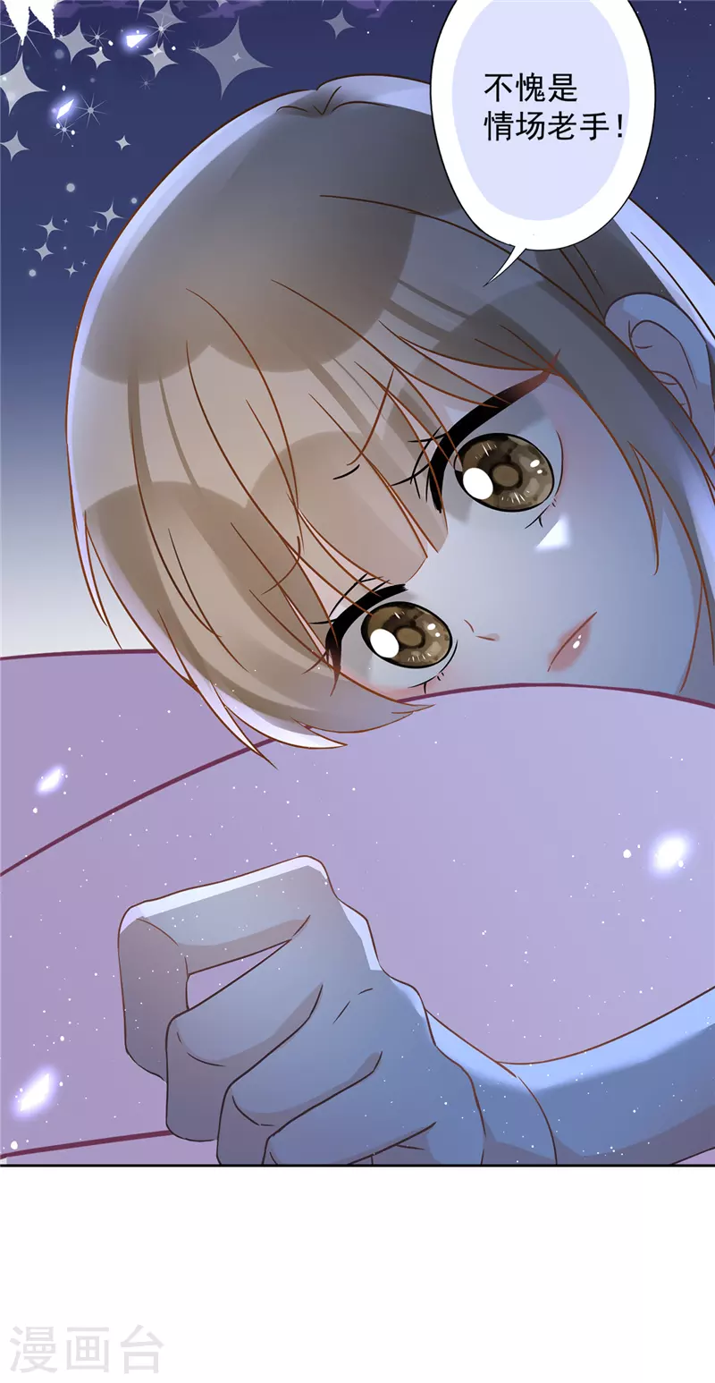 第57话 今晚我要留宿20