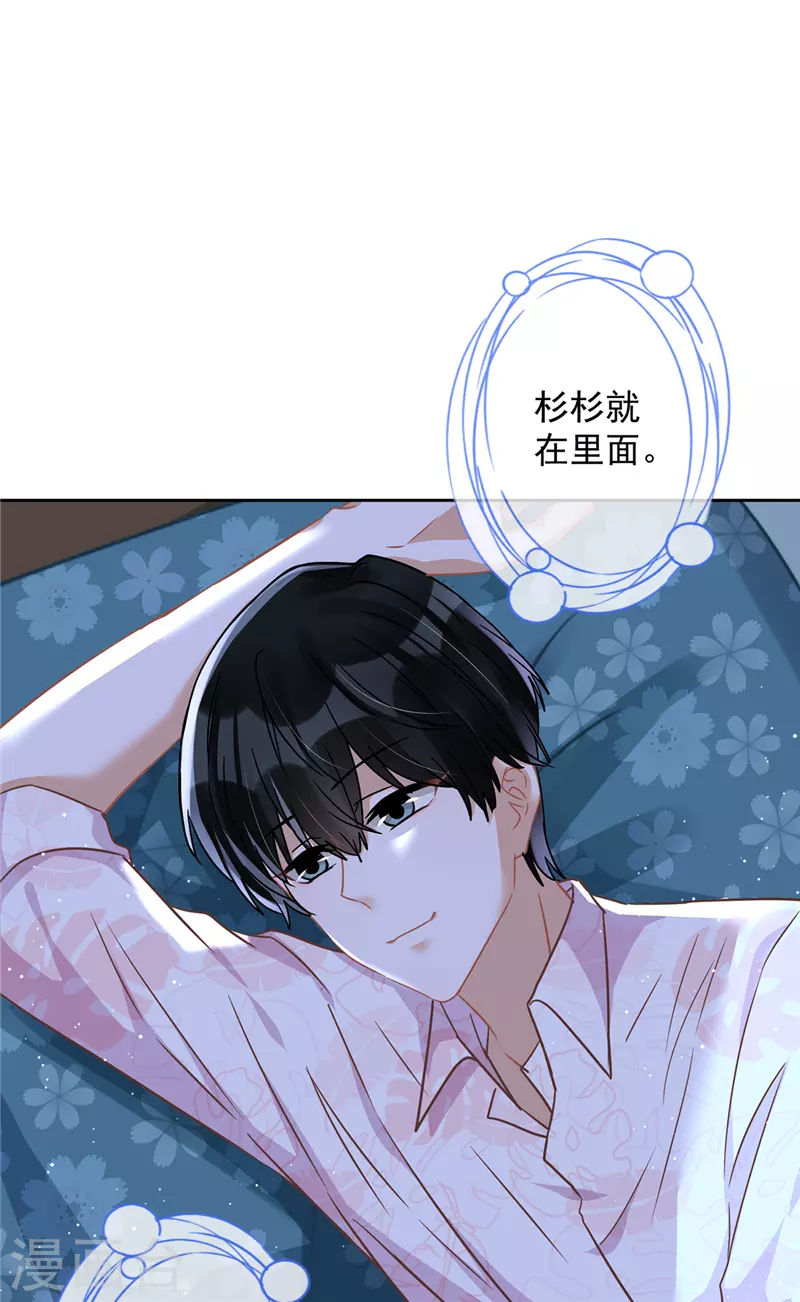 第57话 今晚我要留宿22