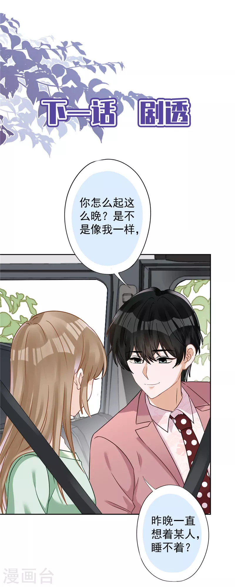 第57话 今晚我要留宿25