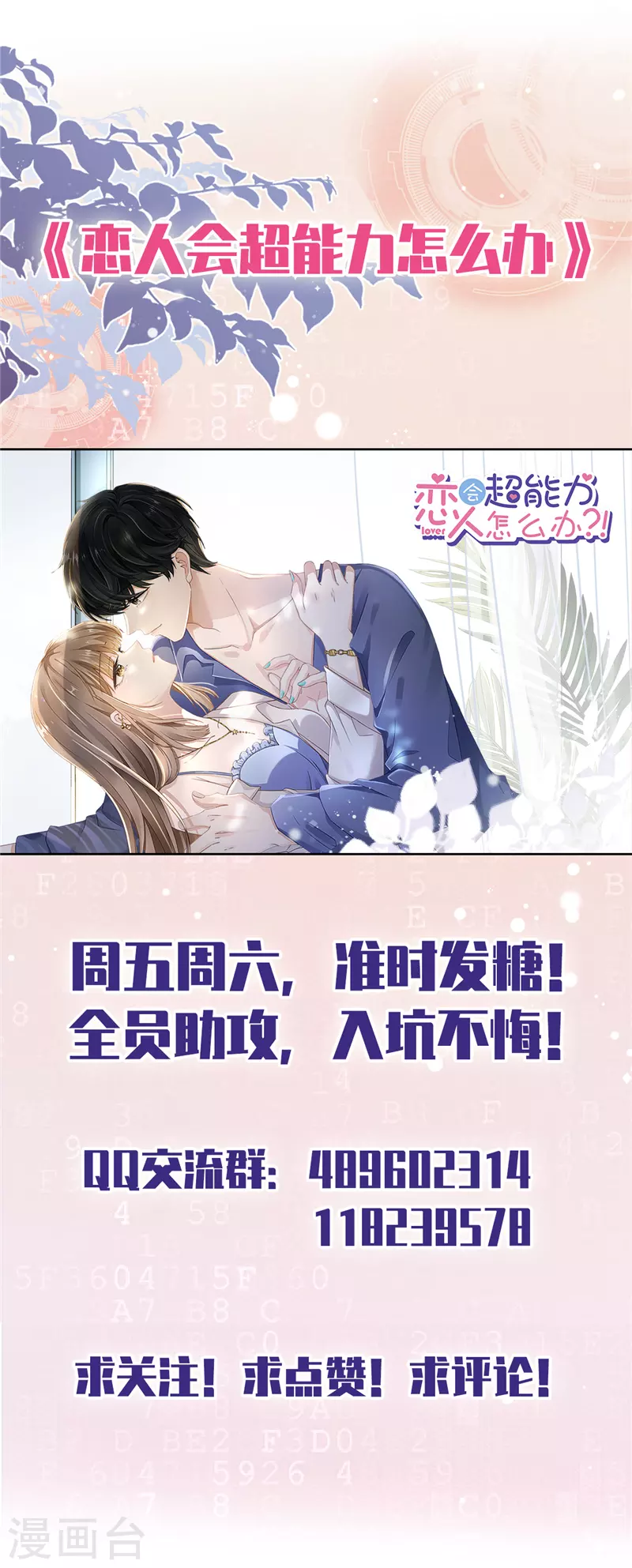 第57话 今晚我要留宿27