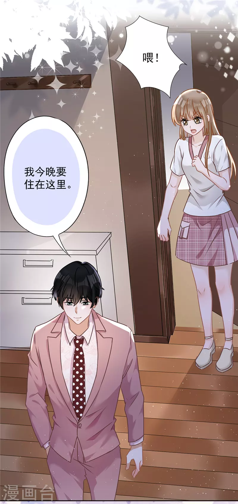 第57话 今晚我要留宿3