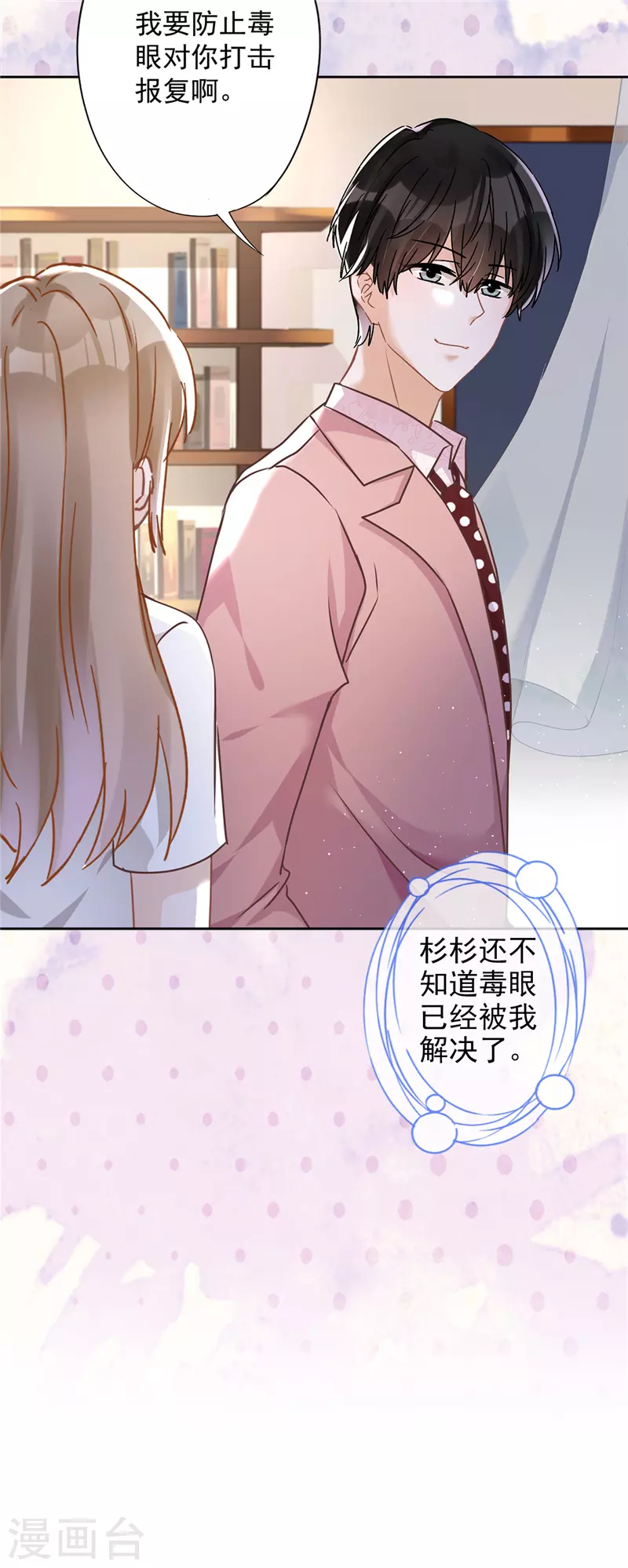 第57话 今晚我要留宿5
