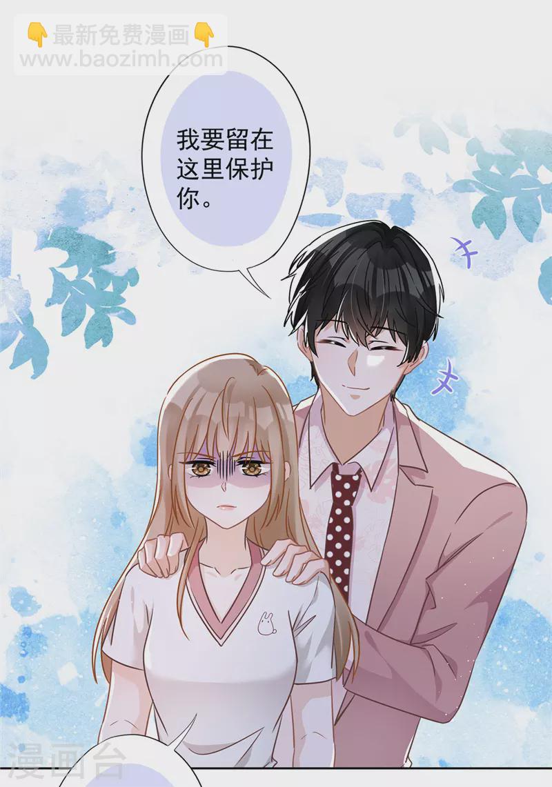 第57话 今晚我要留宿6