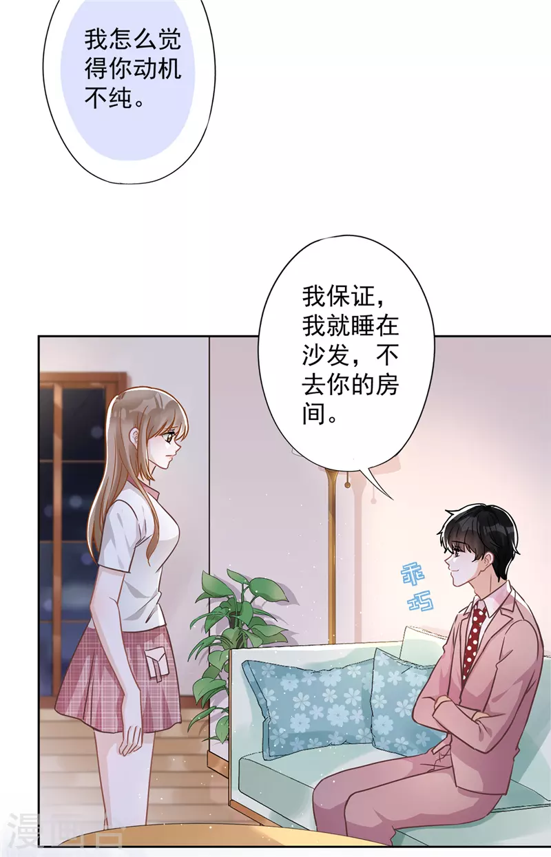 第57话 今晚我要留宿7