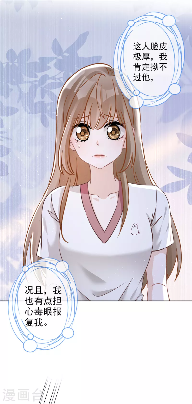 第57话 今晚我要留宿8