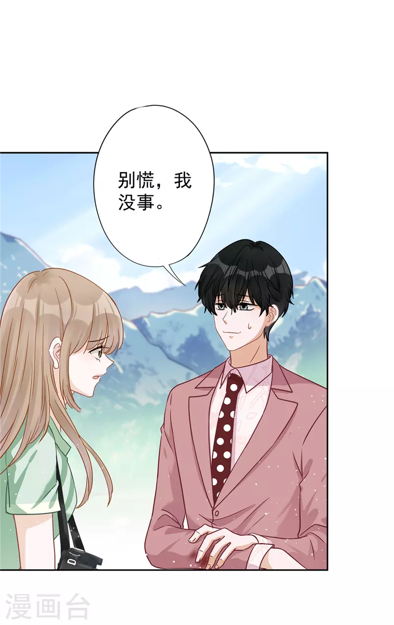 第59话 你要对我负责11