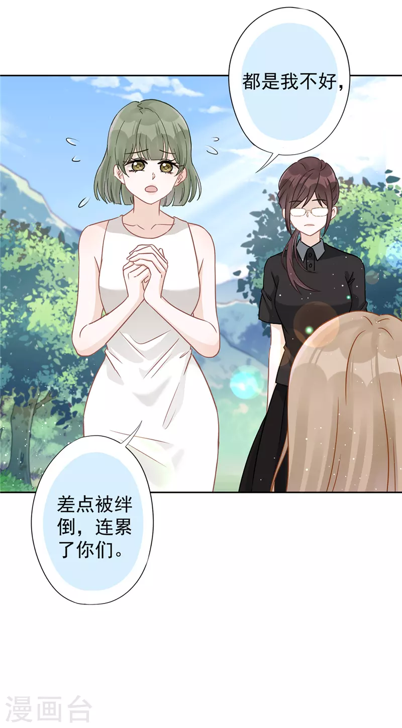 第59话 你要对我负责12
