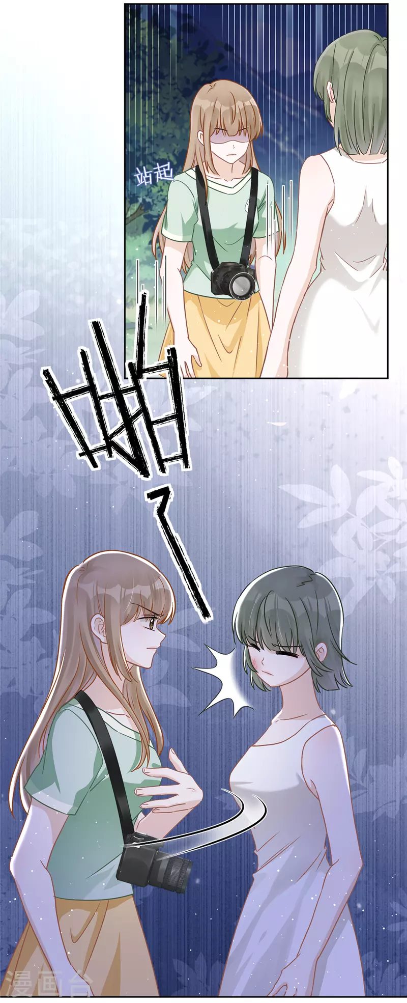 第59话 你要对我负责13