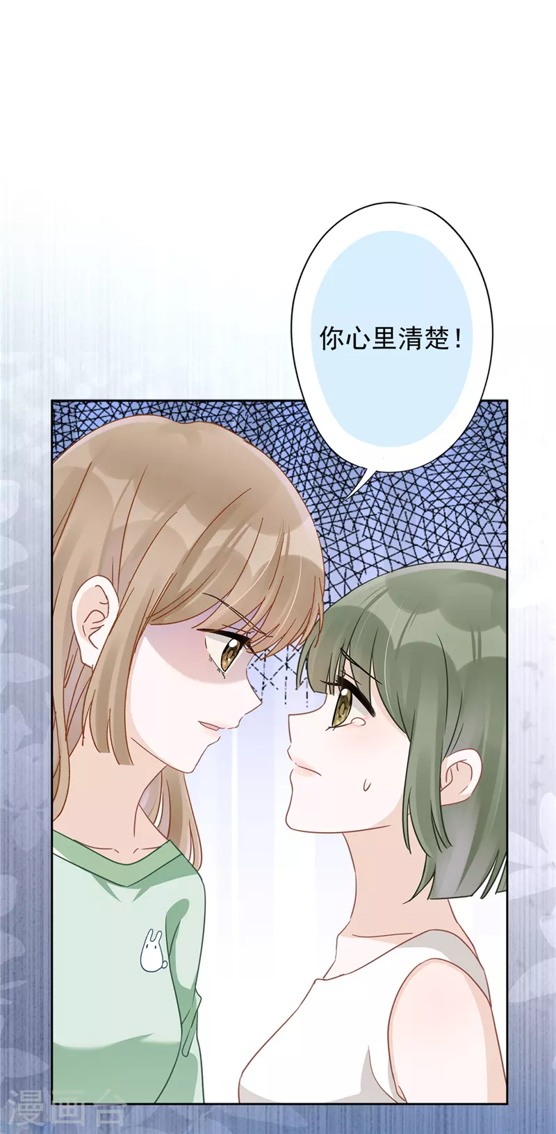 第59话 你要对我负责16