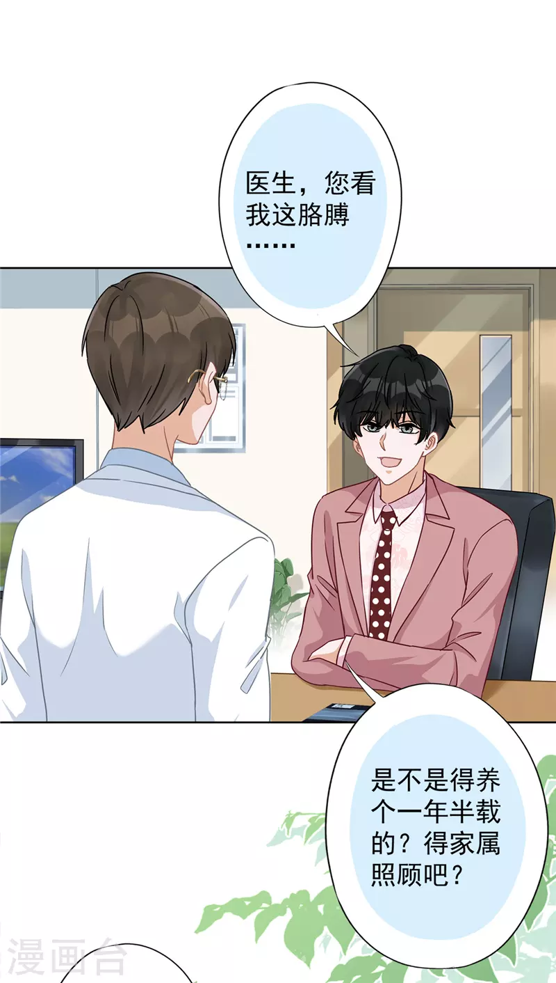 第59话 你要对我负责27