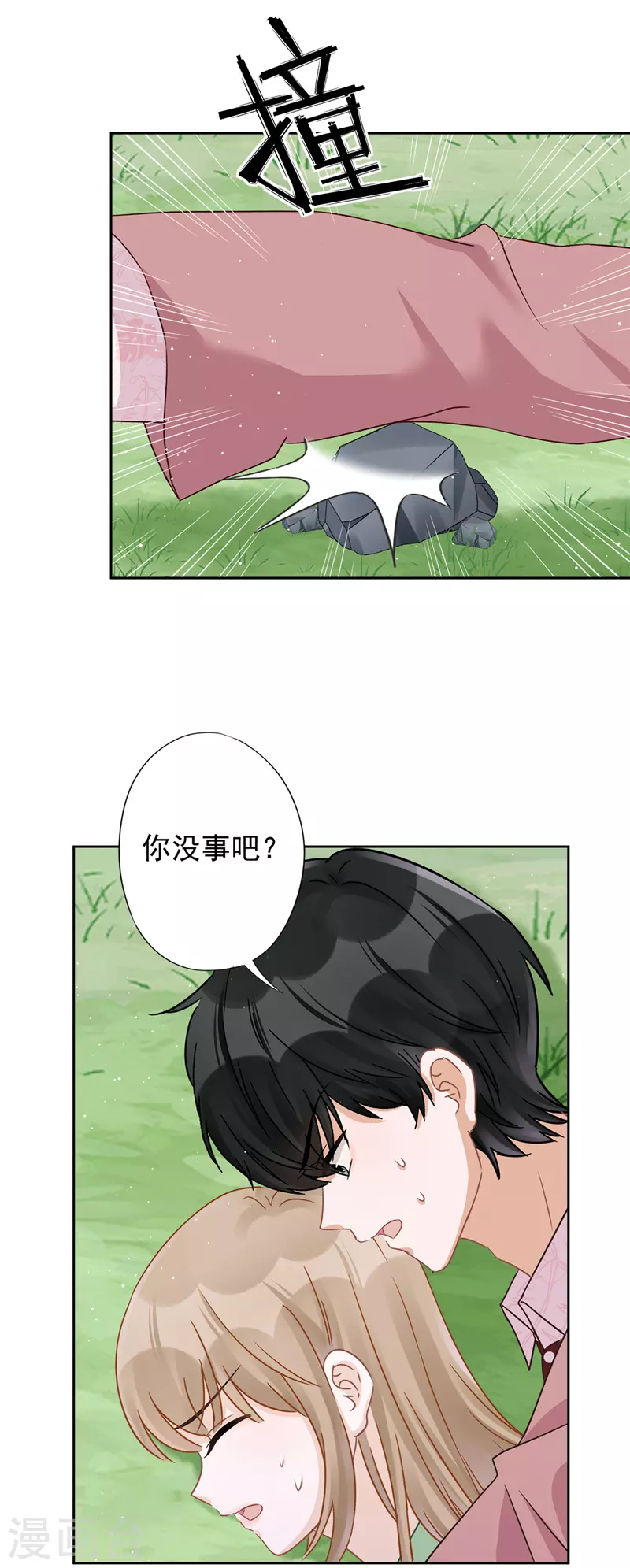 第59话 你要对我负责7