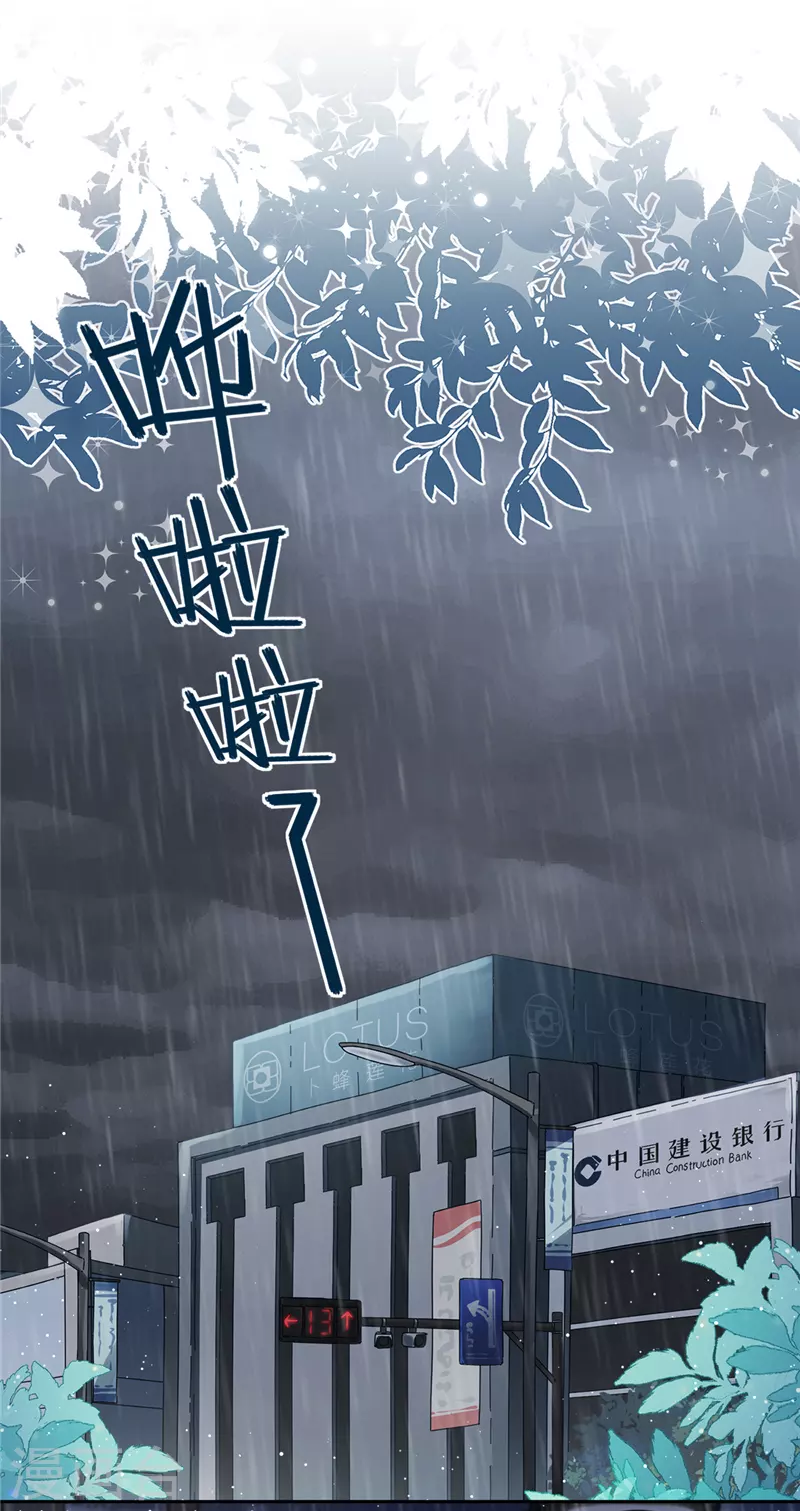 第66话 他在吃醋1