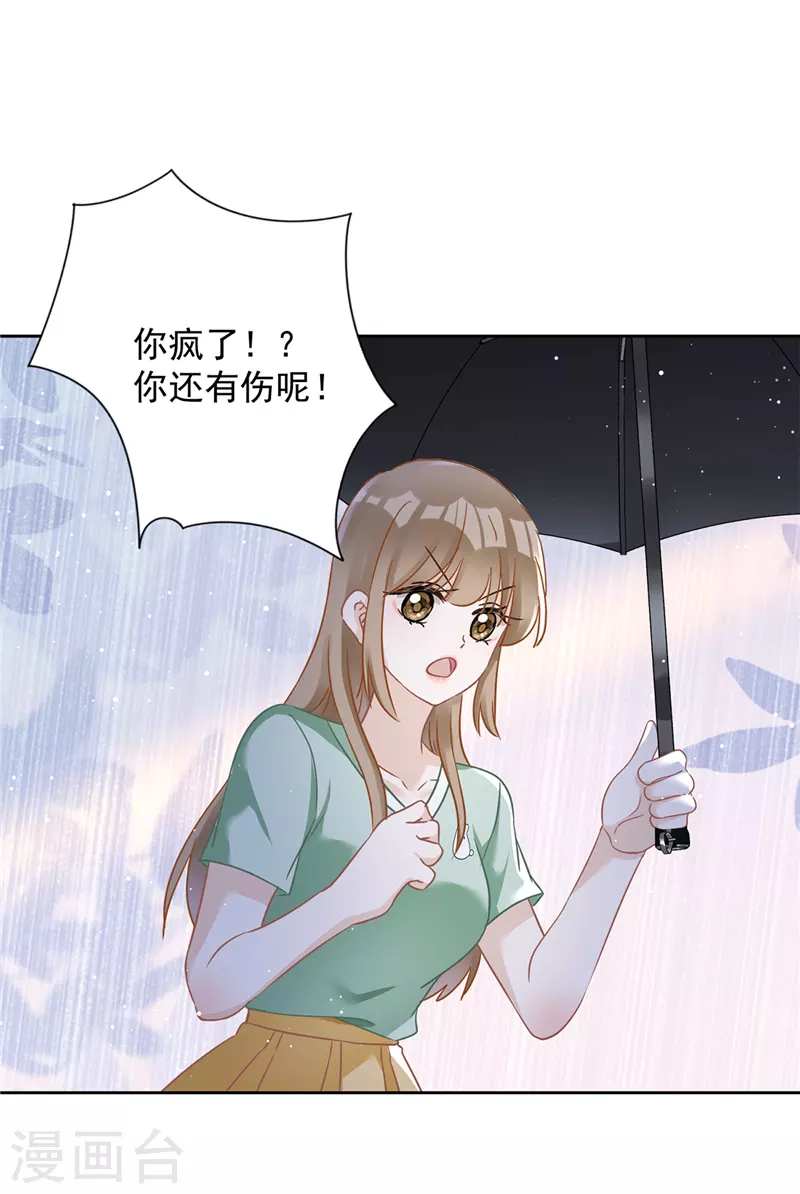第66话 他在吃醋10