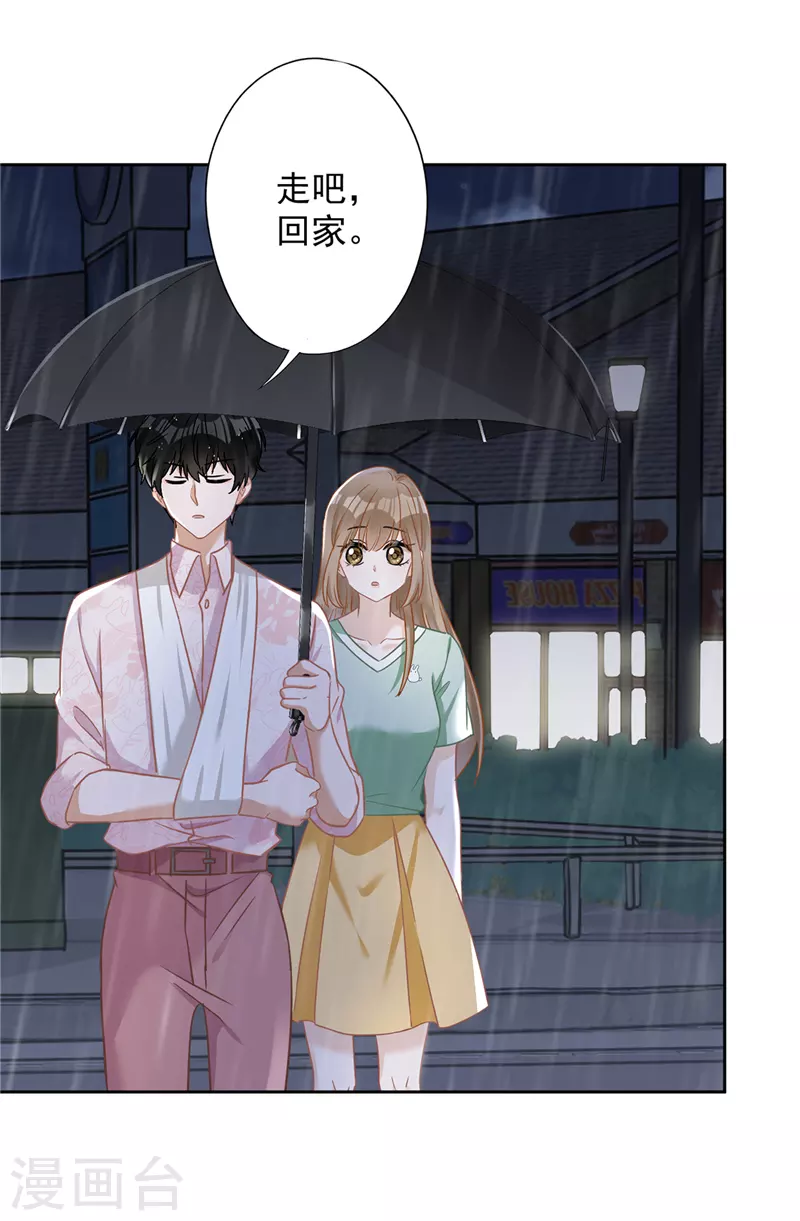 第66话 他在吃醋12
