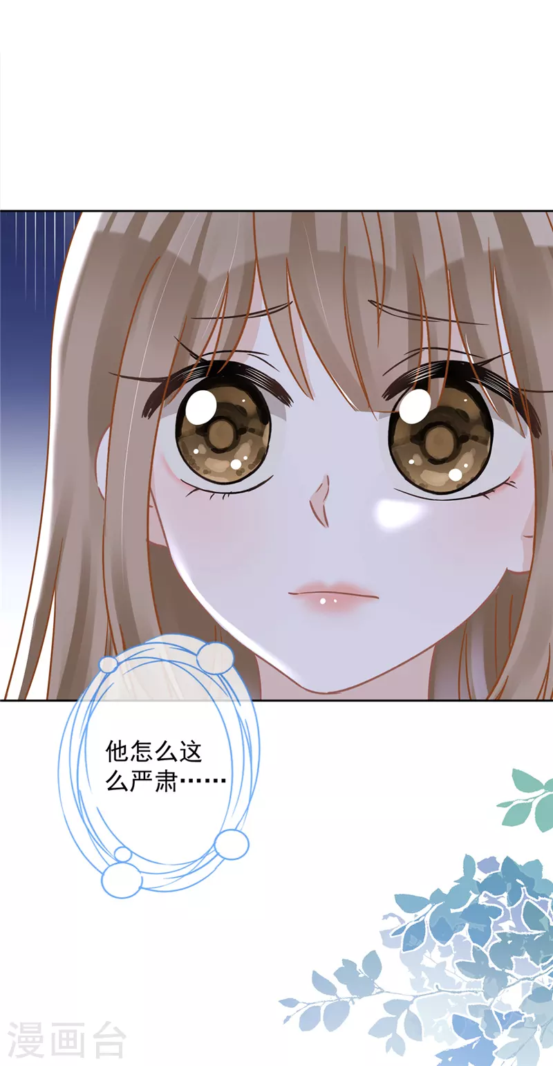 第66话 他在吃醋13