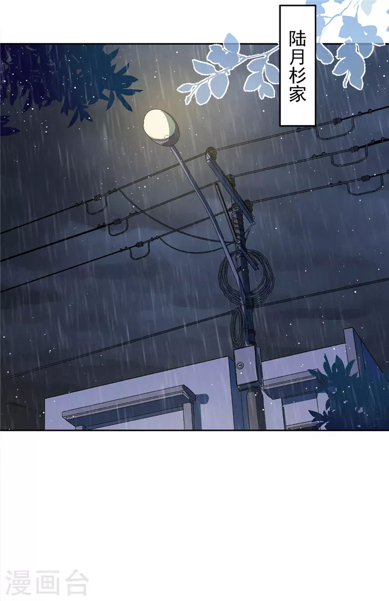 第66话 他在吃醋14