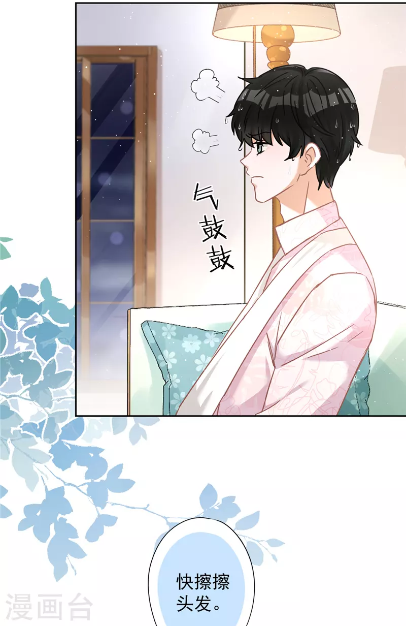 第66话 他在吃醋15