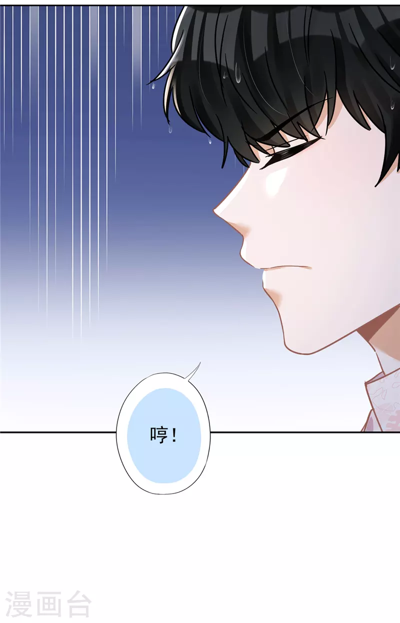 第66话 他在吃醋23