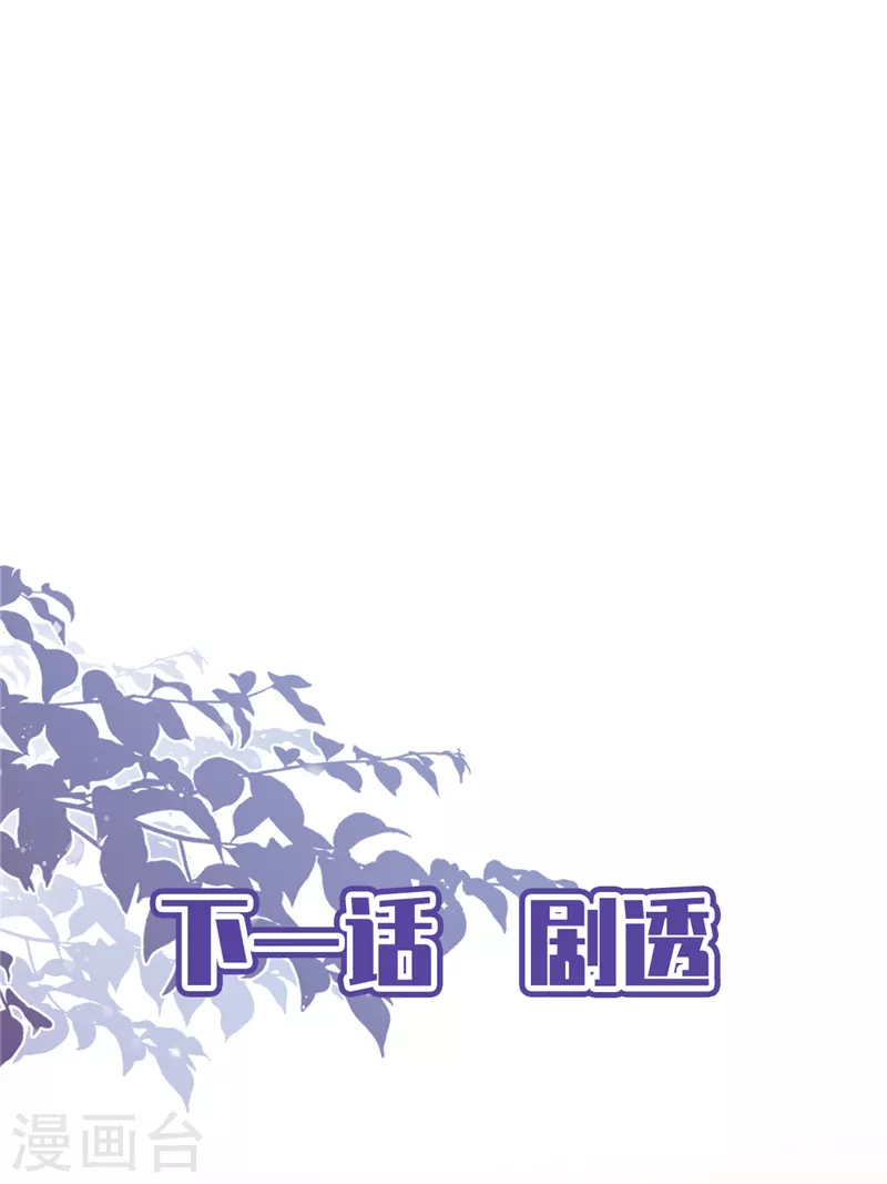 第66话 他在吃醋25