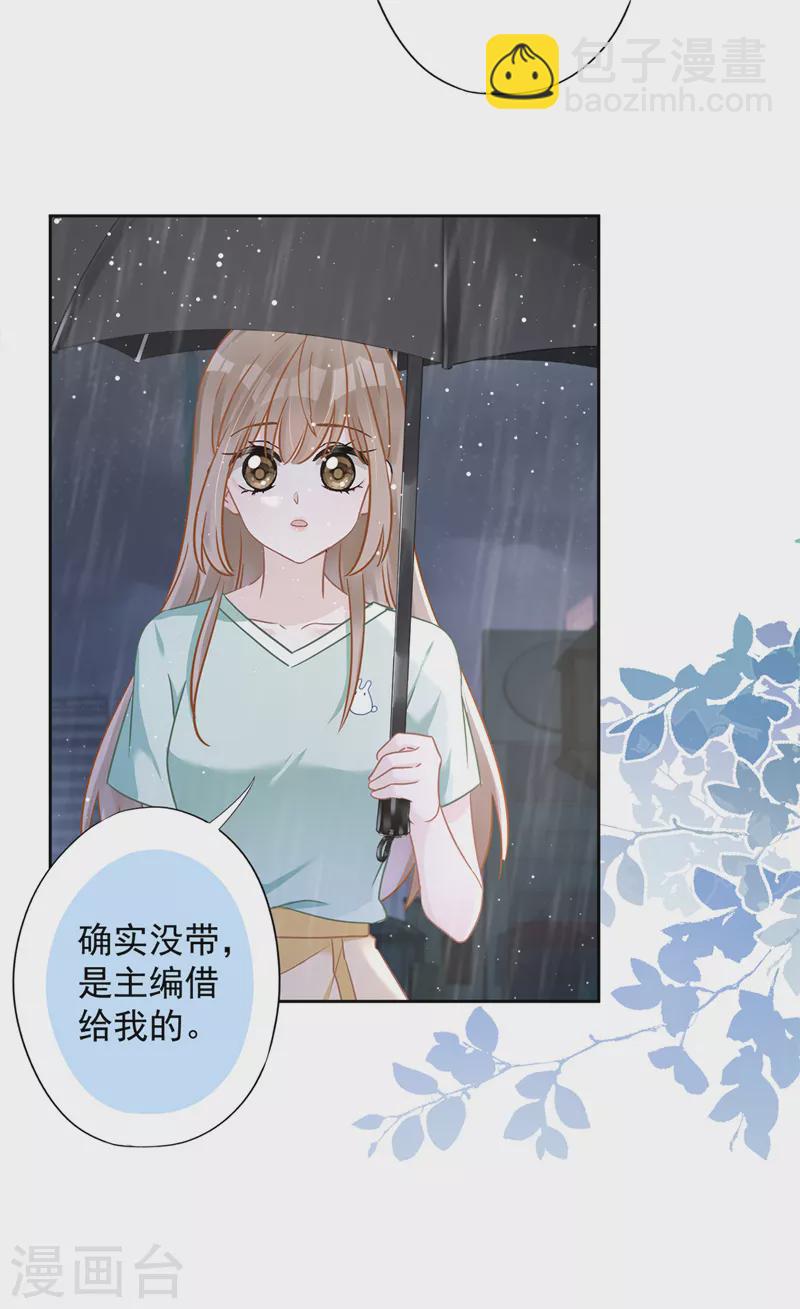 第66话 他在吃醋4