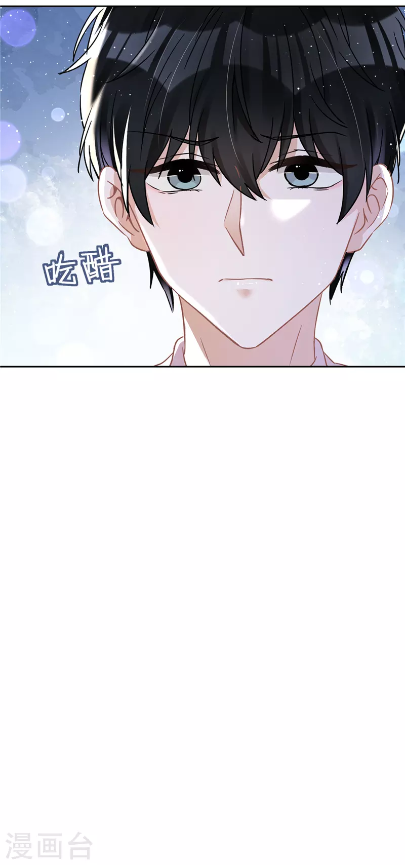 第66话 他在吃醋5