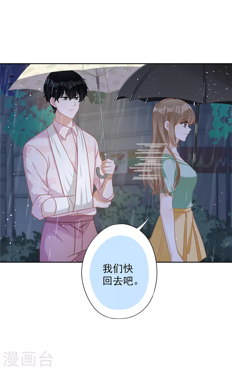 第66话 他在吃醋6