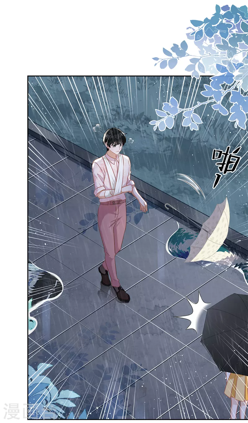 第66话 他在吃醋9