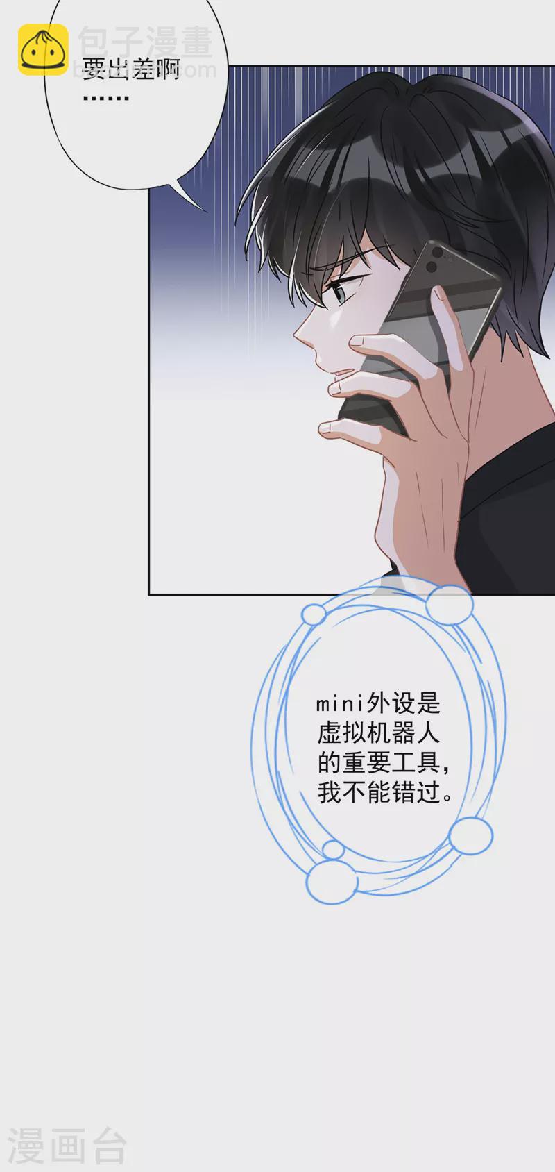 第71话 洗澡10