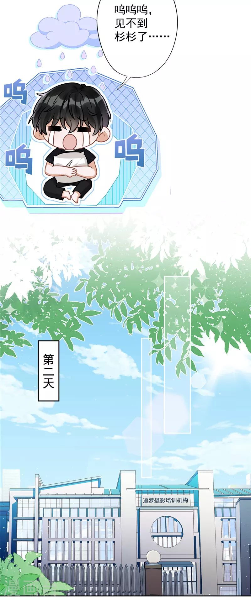 第71话 洗澡12