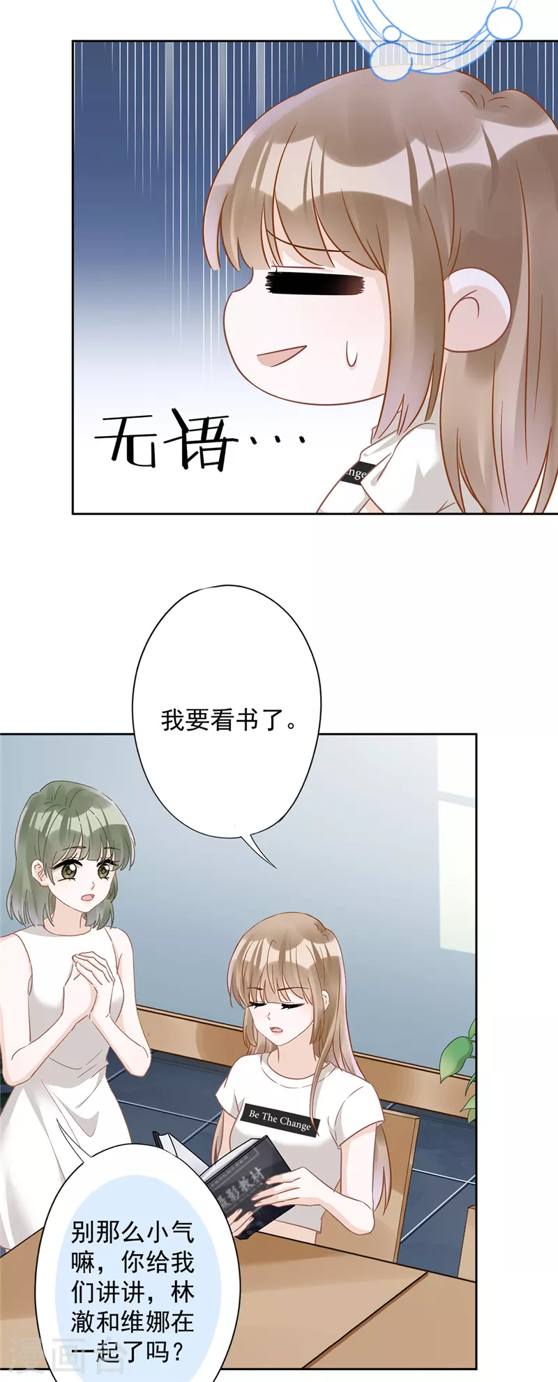 第71话 洗澡18