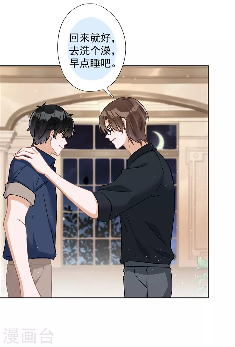 第71话 洗澡2